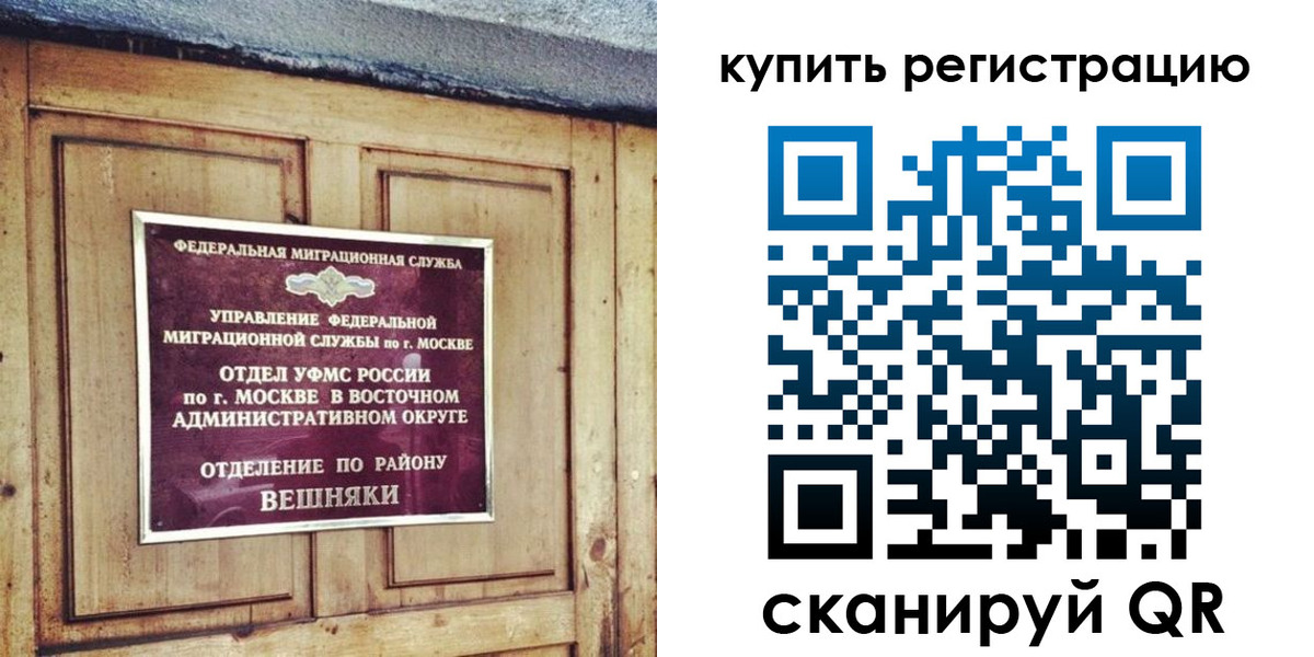 где прописаться в Армянске