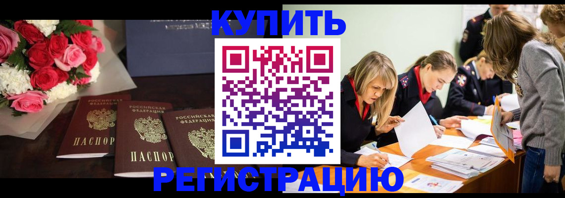 прописка от собственника в Армянске