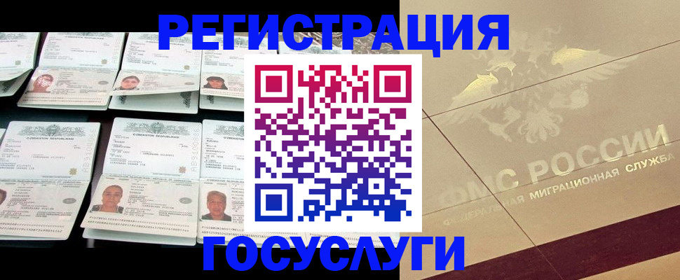 временная регистрация гарантия в Армянске